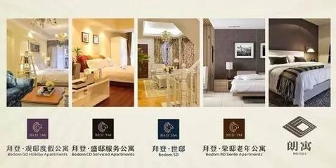 全国公寓行业一周动态（9月12日-18日） 聚焦服务升级与市场新趋势